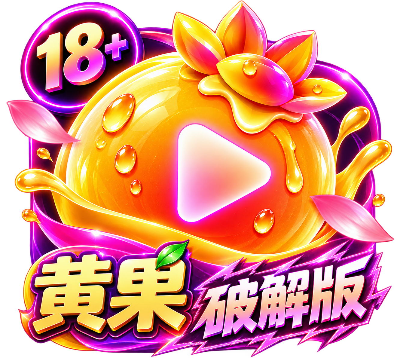黄果破解版 Logo